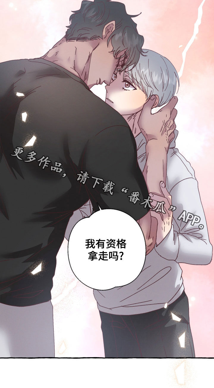 《金虎刹邪》漫画最新章节第26章：资格免费下拉式在线观看章节第【1】张图片