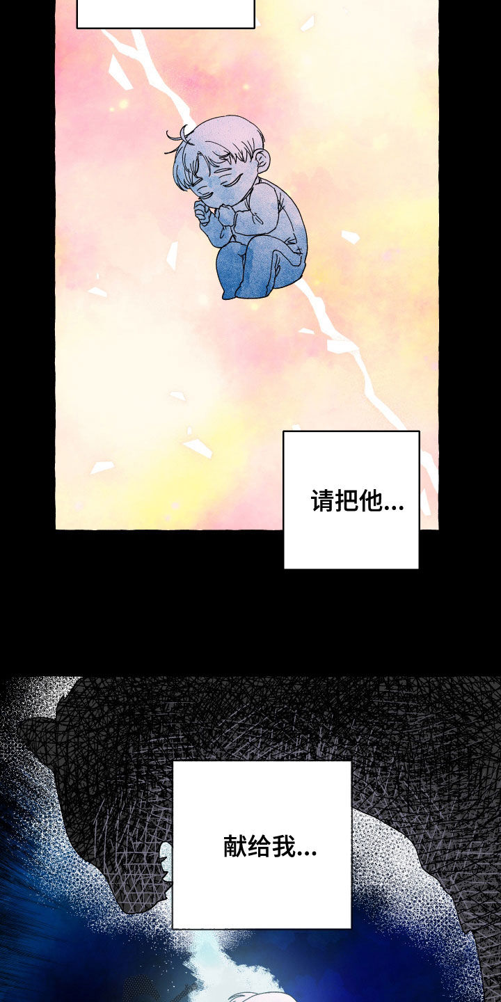 《金虎刹邪》漫画最新章节第26章：资格免费下拉式在线观看章节第【19】张图片