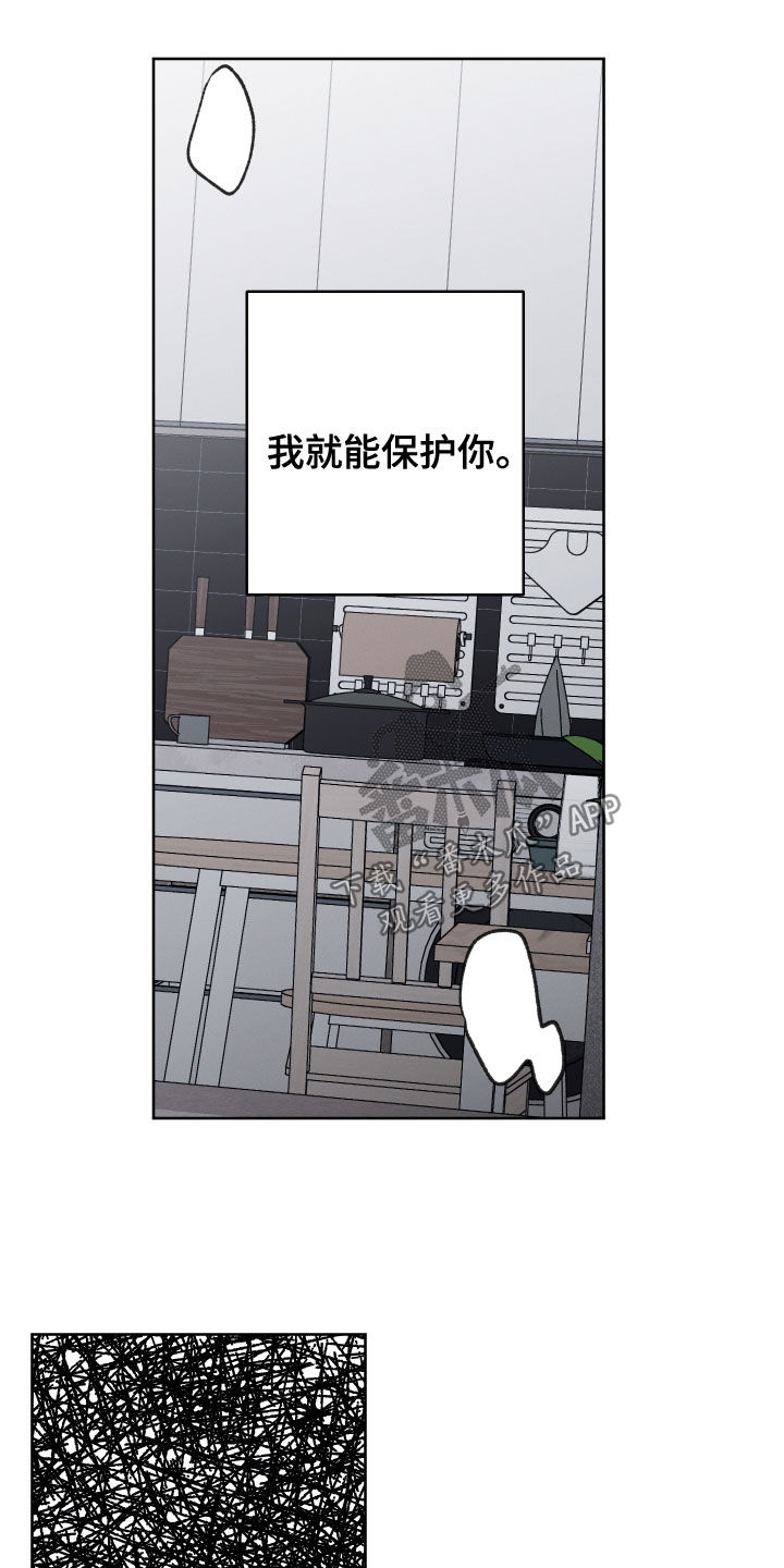 《金虎刹邪》漫画最新章节第28章：标记不了免费下拉式在线观看章节第【11】张图片