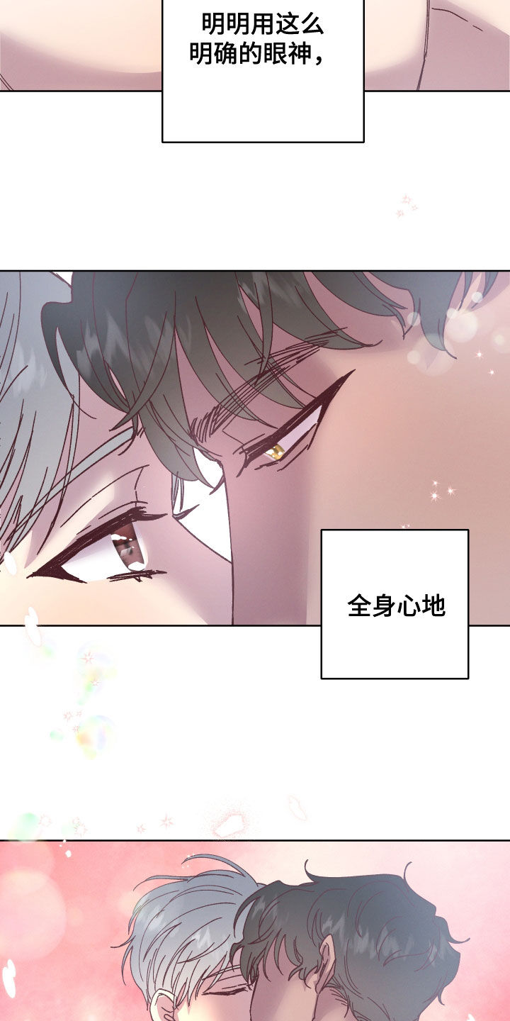 《金虎刹邪》漫画最新章节第28章：标记不了免费下拉式在线观看章节第【3】张图片