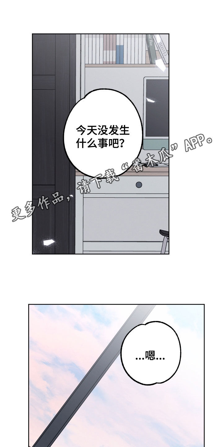 《金虎刹邪》漫画最新章节第28章：标记不了免费下拉式在线观看章节第【21】张图片