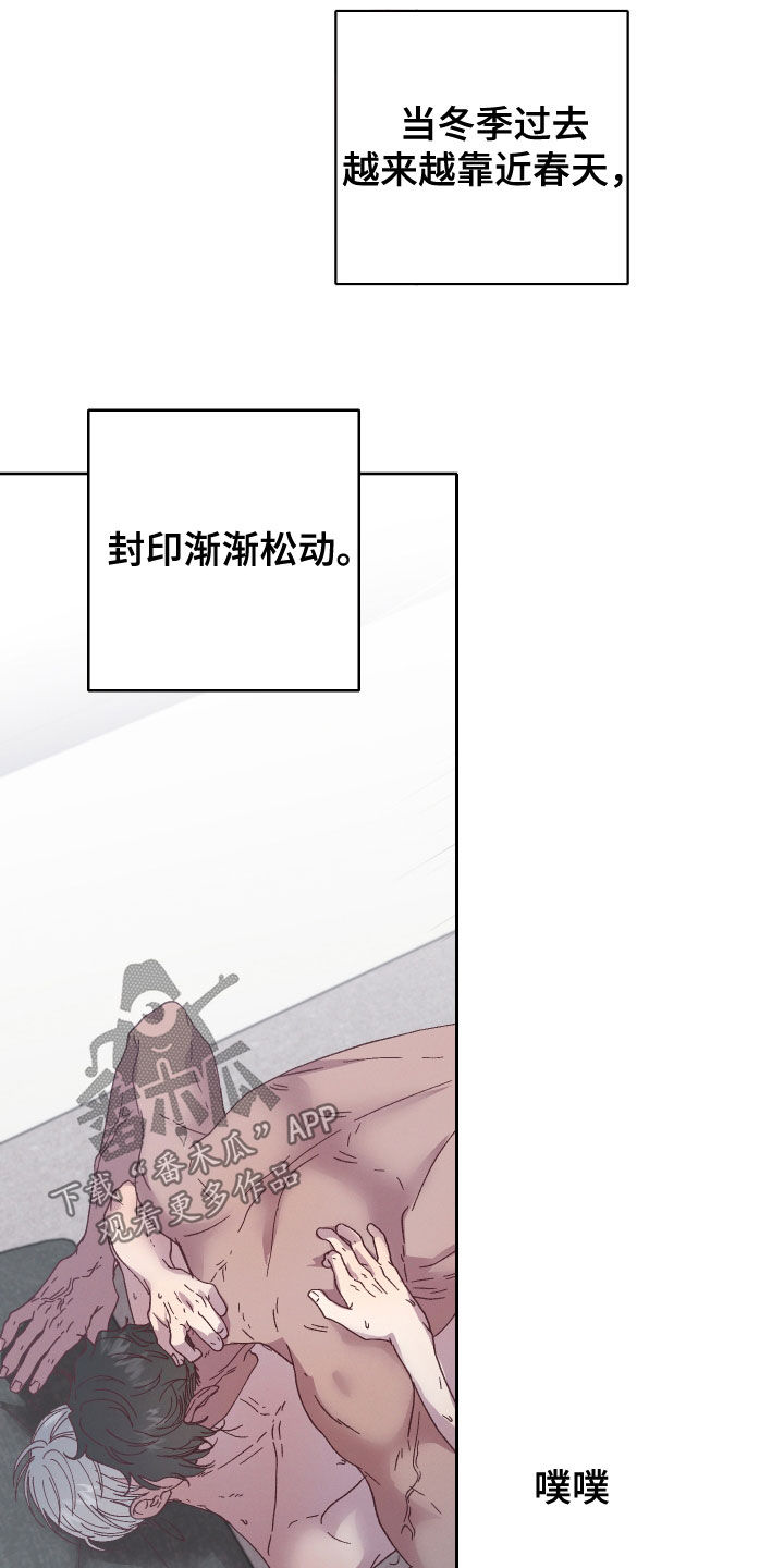 《金虎刹邪》漫画最新章节第28章：标记不了免费下拉式在线观看章节第【17】张图片