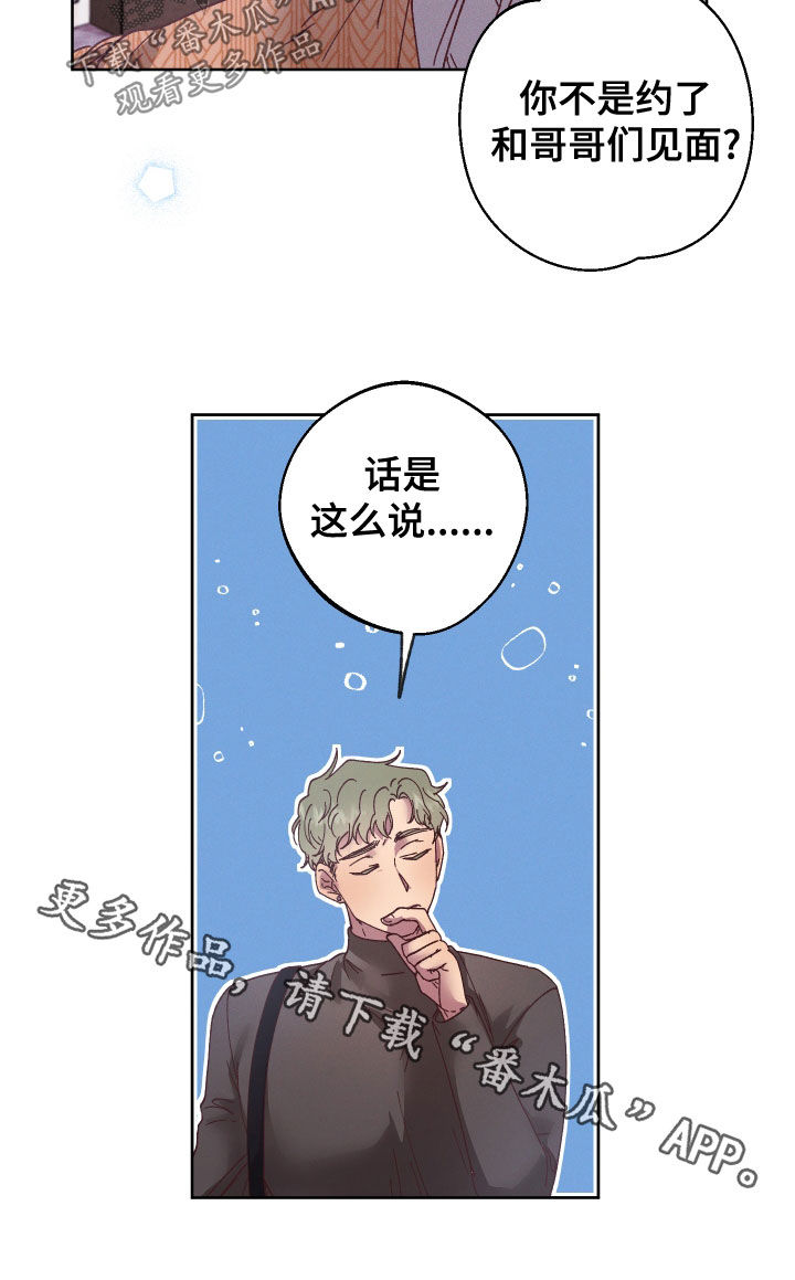 《金虎刹邪》漫画最新章节第29章：监护人免费下拉式在线观看章节第【1】张图片