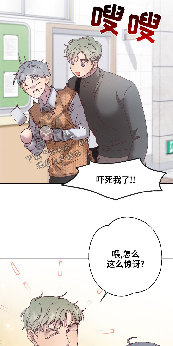 《金虎刹邪》漫画最新章节第29章：监护人免费下拉式在线观看章节第【13】张图片