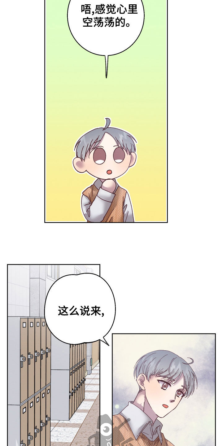 《金虎刹邪》漫画最新章节第29章：监护人免费下拉式在线观看章节第【16】张图片