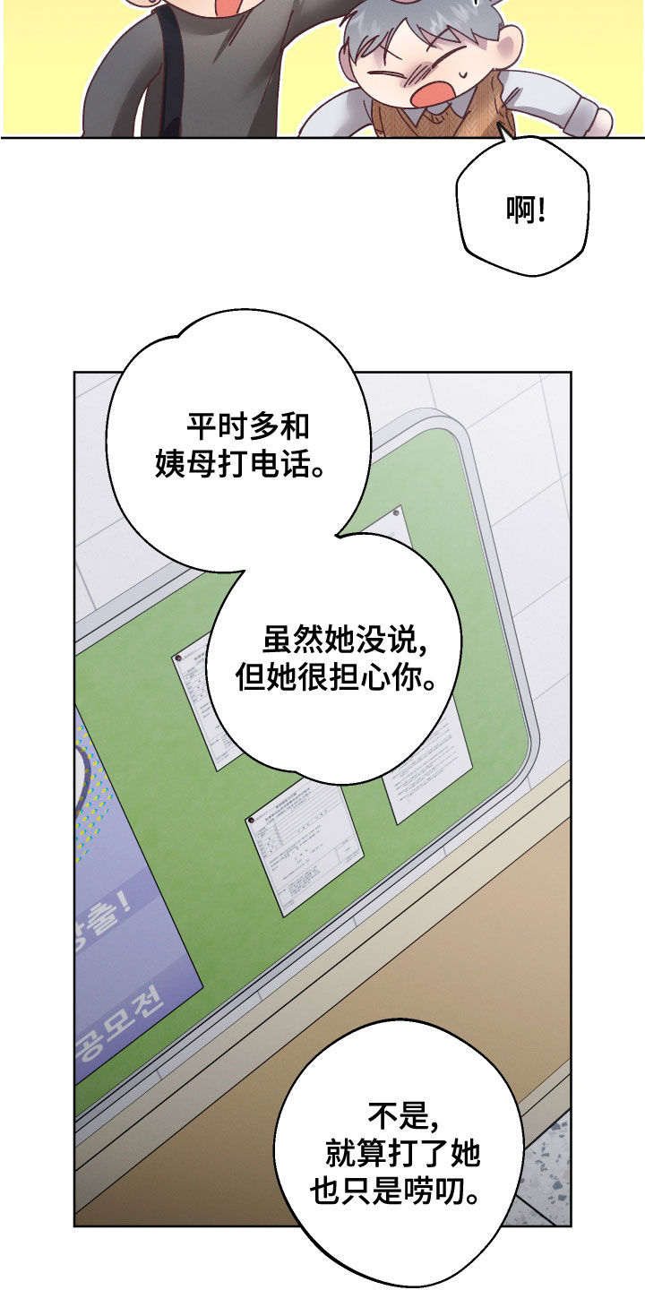 《金虎刹邪》漫画最新章节第29章：监护人免费下拉式在线观看章节第【7】张图片