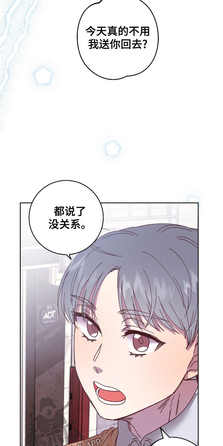 《金虎刹邪》漫画最新章节第29章：监护人免费下拉式在线观看章节第【2】张图片