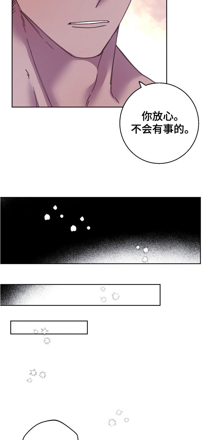 《金虎刹邪》漫画最新章节第29章：监护人免费下拉式在线观看章节第【18】张图片