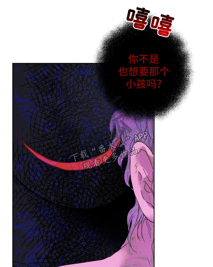 《金虎刹邪》漫画最新章节第35章：别装了免费下拉式在线观看章节第【15】张图片