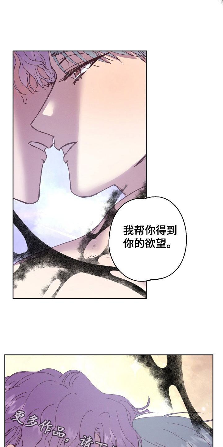 《金虎刹邪》漫画最新章节第35章：别装了免费下拉式在线观看章节第【2】张图片