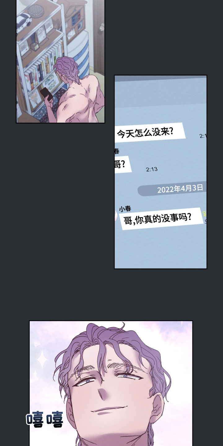 《金虎刹邪》漫画最新章节第36章：非常期待免费下拉式在线观看章节第【6】张图片