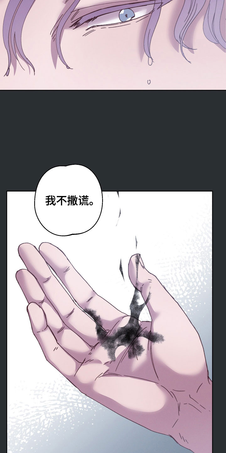 《金虎刹邪》漫画最新章节第36章：非常期待免费下拉式在线观看章节第【10】张图片