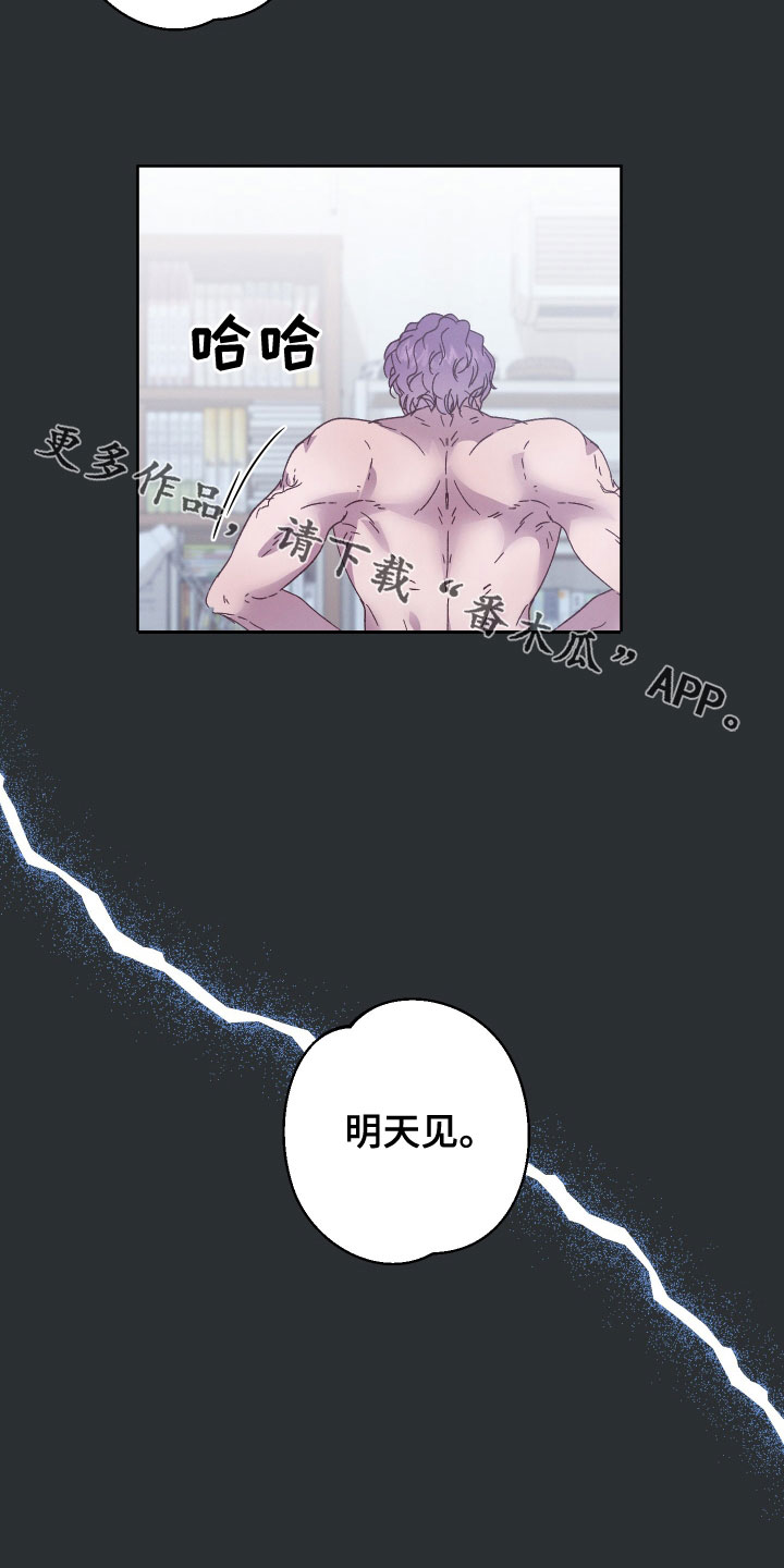 《金虎刹邪》漫画最新章节第36章：非常期待免费下拉式在线观看章节第【2】张图片