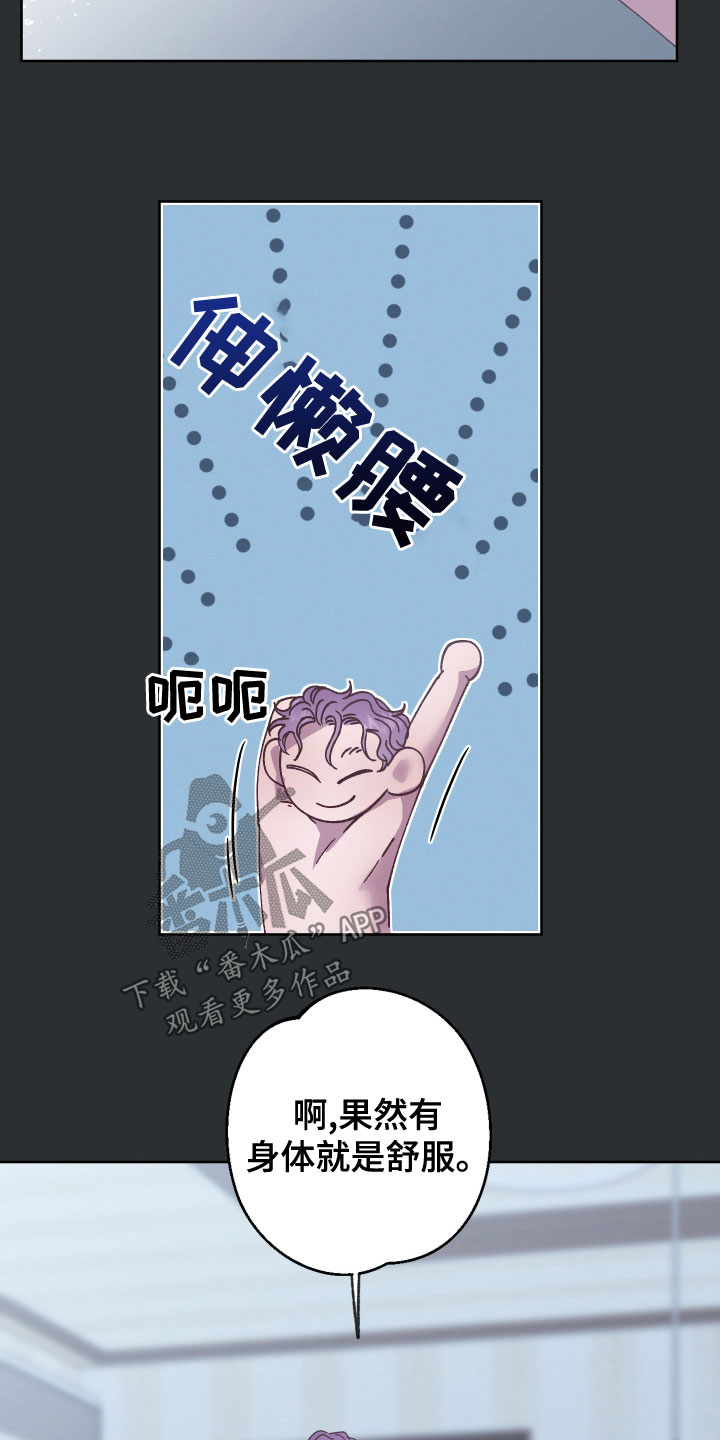 《金虎刹邪》漫画最新章节第36章：非常期待免费下拉式在线观看章节第【9】张图片