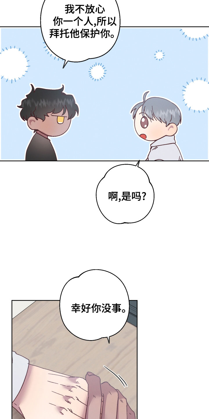 《金虎刹邪》漫画最新章节第38章：命运免费下拉式在线观看章节第【10】张图片