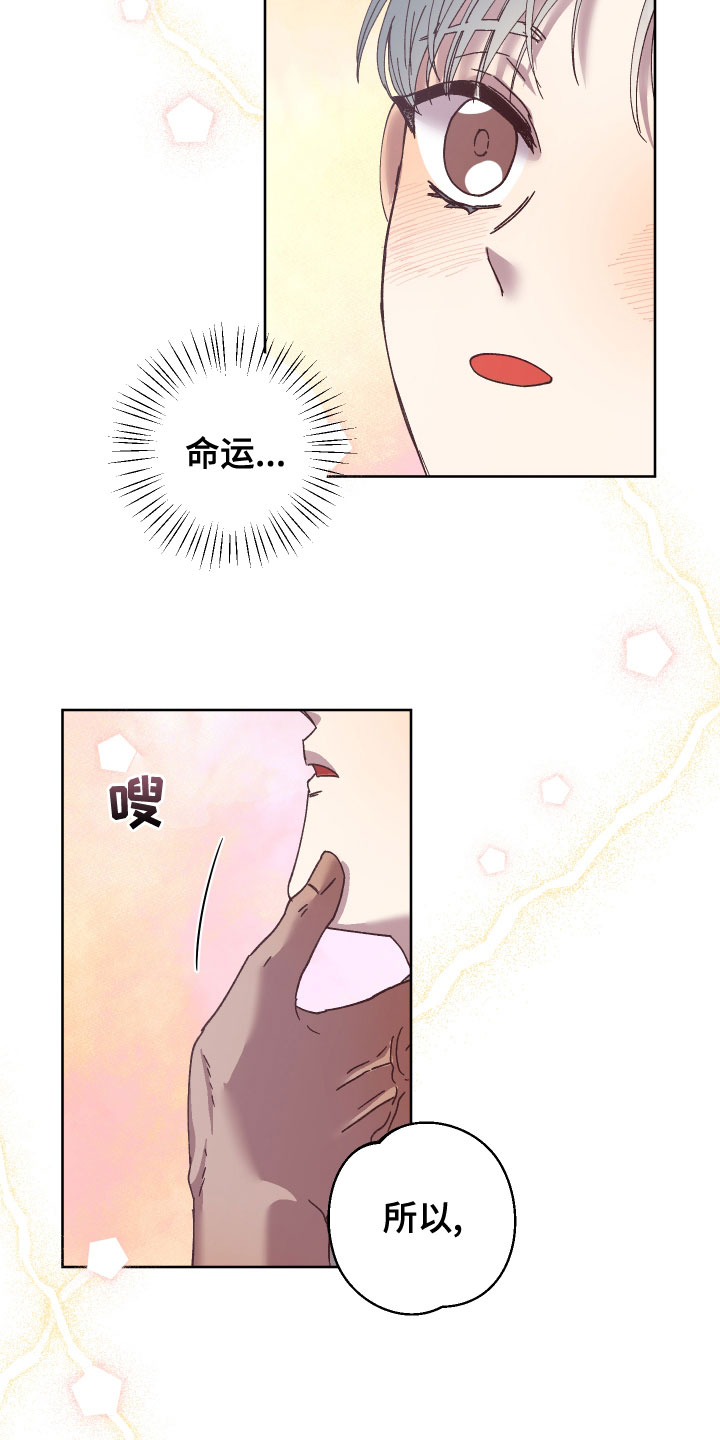 《金虎刹邪》漫画最新章节第38章：命运免费下拉式在线观看章节第【3】张图片