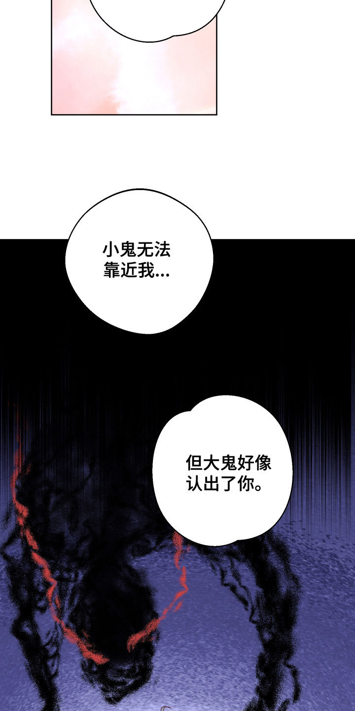 《金虎刹邪》漫画最新章节第38章：命运免费下拉式在线观看章节第【14】张图片