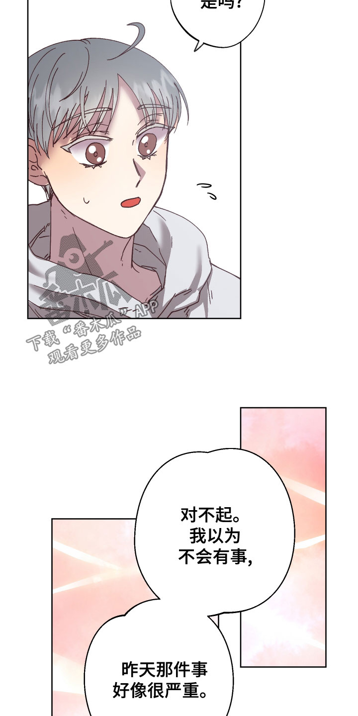 《金虎刹邪》漫画最新章节第38章：命运免费下拉式在线观看章节第【15】张图片