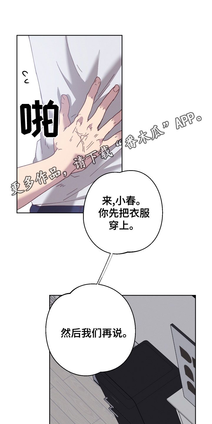 《金虎刹邪》漫画最新章节第38章：命运免费下拉式在线观看章节第【24】张图片