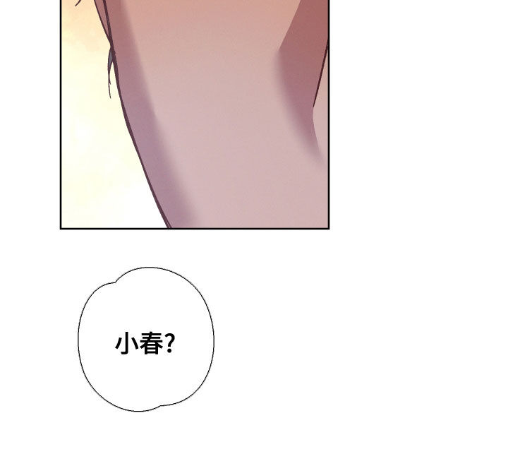 《金虎刹邪》漫画最新章节第41章：别这么看着我免费下拉式在线观看章节第【13】张图片