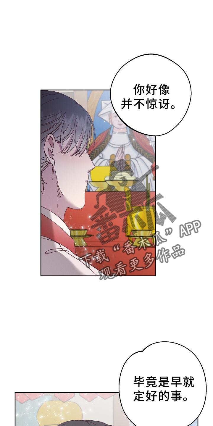 《金虎刹邪》漫画最新章节第44章：带走免费下拉式在线观看章节第【20】张图片