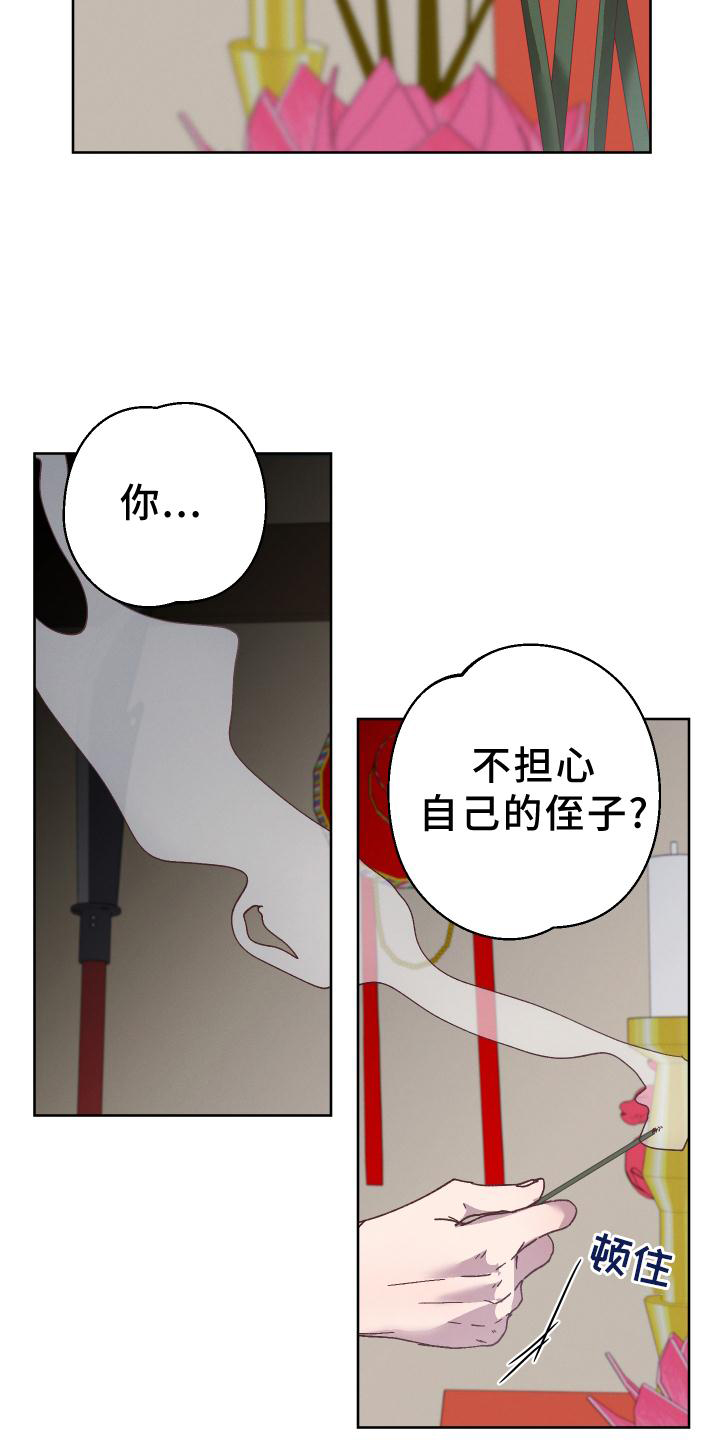 《金虎刹邪》漫画最新章节第44章：带走免费下拉式在线观看章节第【17】张图片