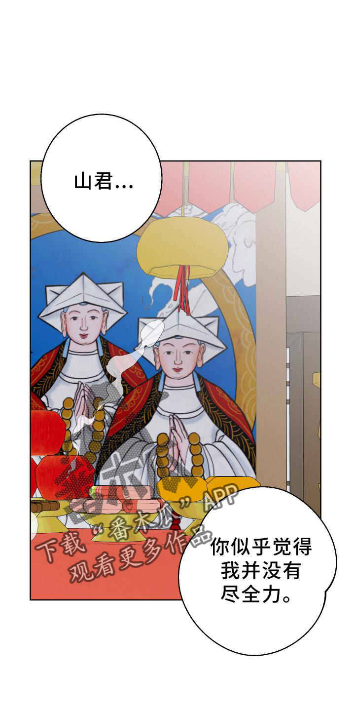 《金虎刹邪》漫画最新章节第44章：带走免费下拉式在线观看章节第【16】张图片