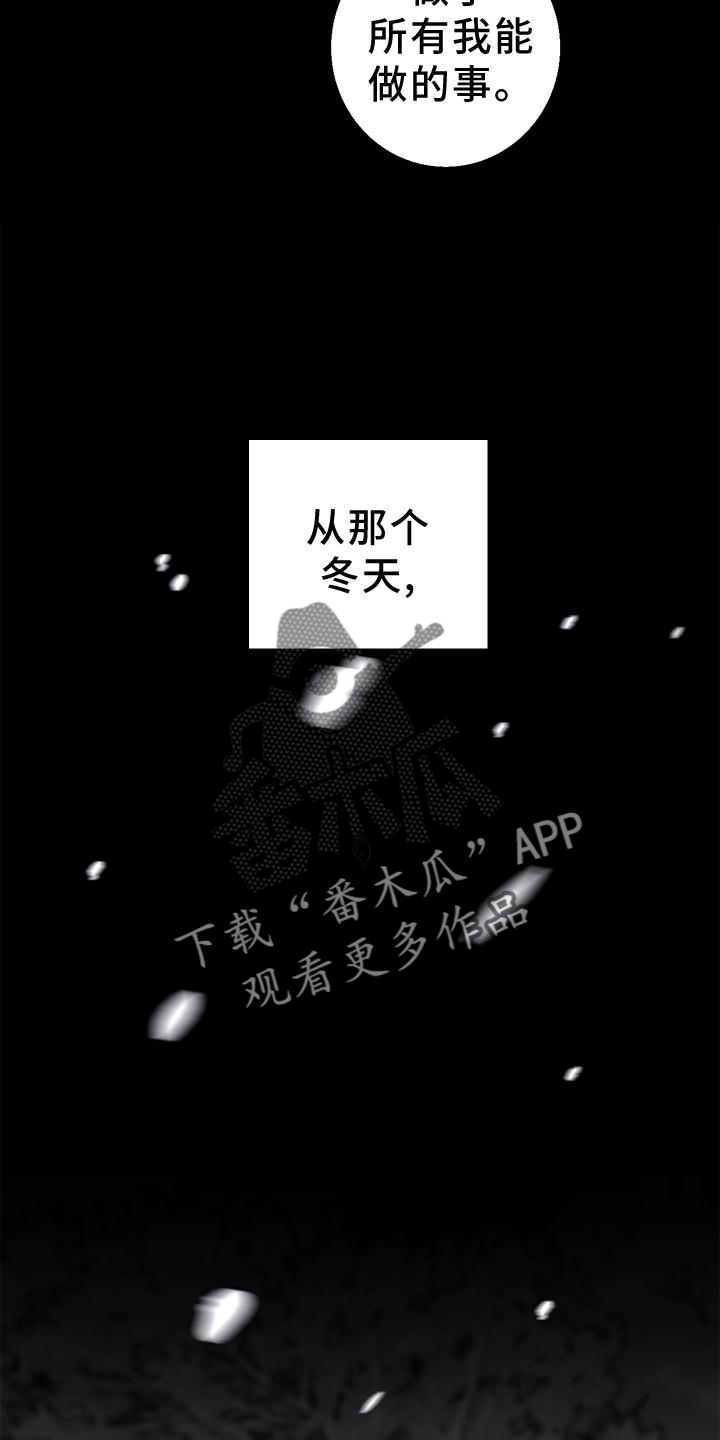 《金虎刹邪》漫画最新章节第44章：带走免费下拉式在线观看章节第【14】张图片