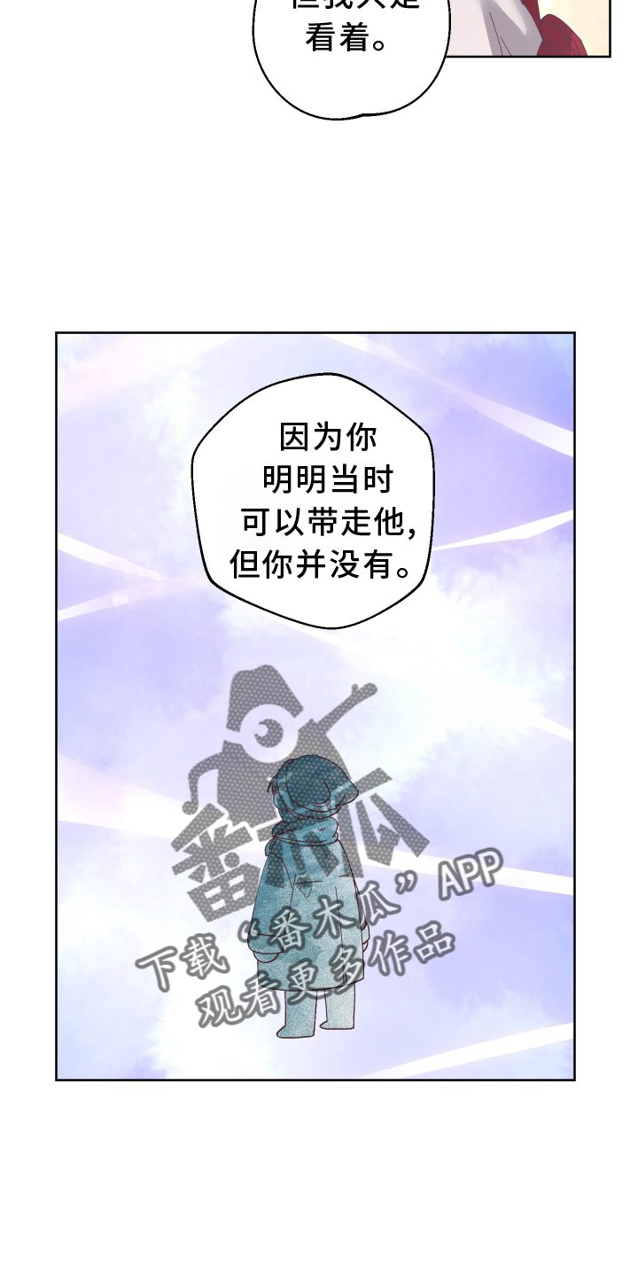 《金虎刹邪》漫画最新章节第45章：我想看着他免费下拉式在线观看章节第【12】张图片