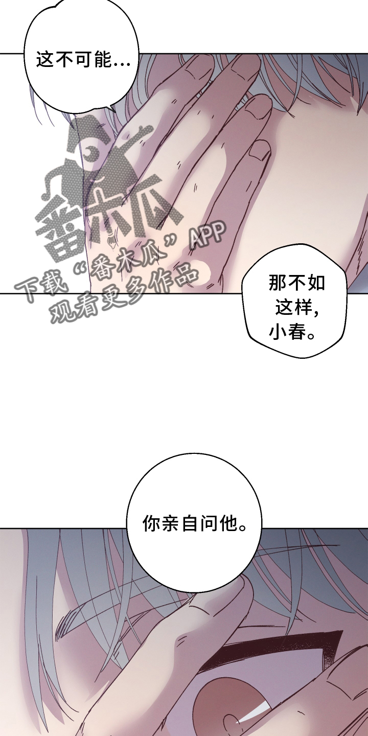 《金虎刹邪》漫画最新章节第47章：我害怕免费下拉式在线观看章节第【9】张图片