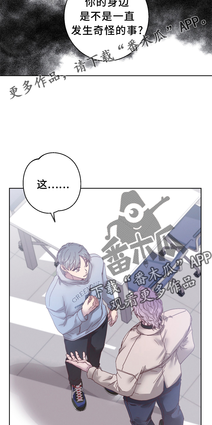 《金虎刹邪》漫画最新章节第47章：我害怕免费下拉式在线观看章节第【14】张图片