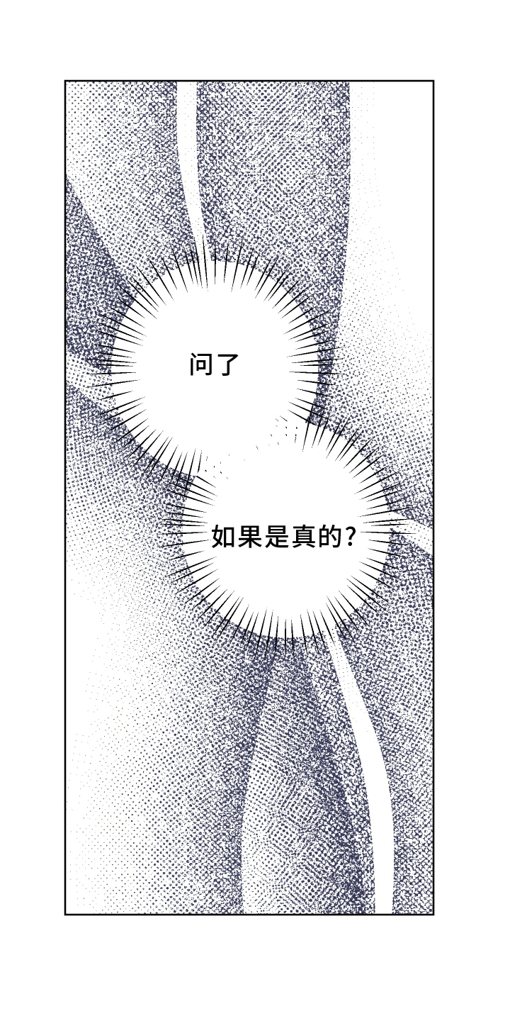 《金虎刹邪》漫画最新章节第47章：我害怕免费下拉式在线观看章节第【4】张图片