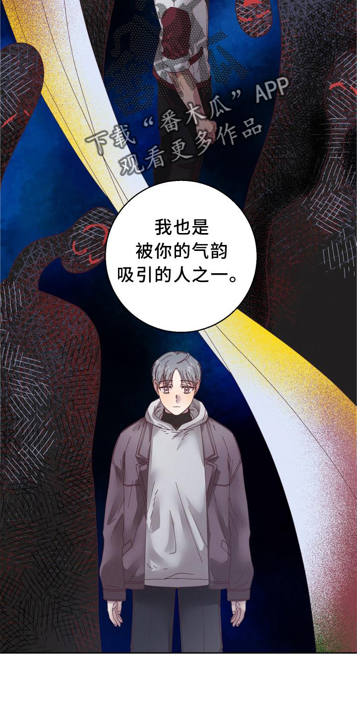 《金虎刹邪》漫画最新章节第49章：误会免费下拉式在线观看章节第【23】张图片