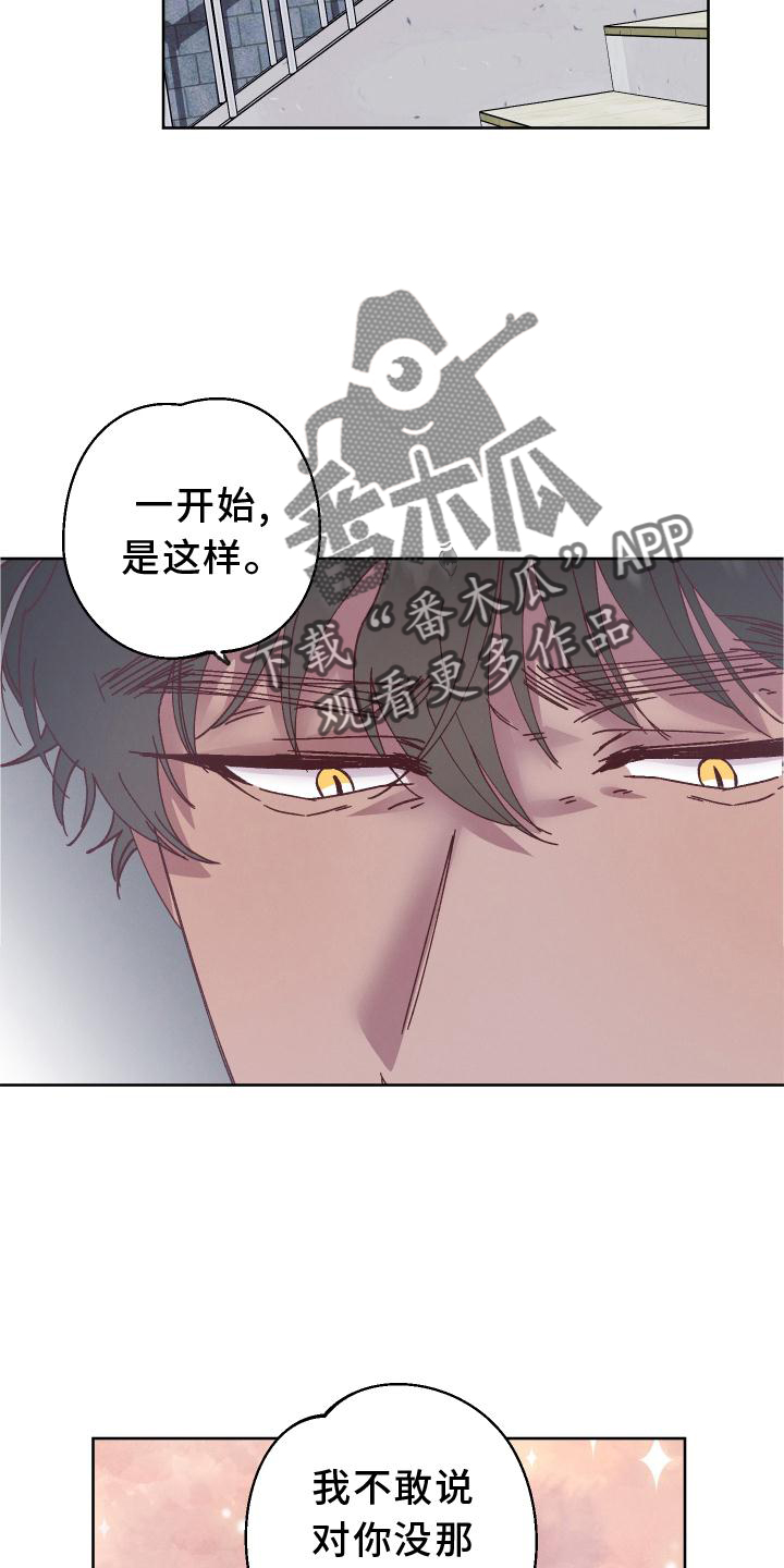 《金虎刹邪》漫画最新章节第49章：误会免费下拉式在线观看章节第【25】张图片