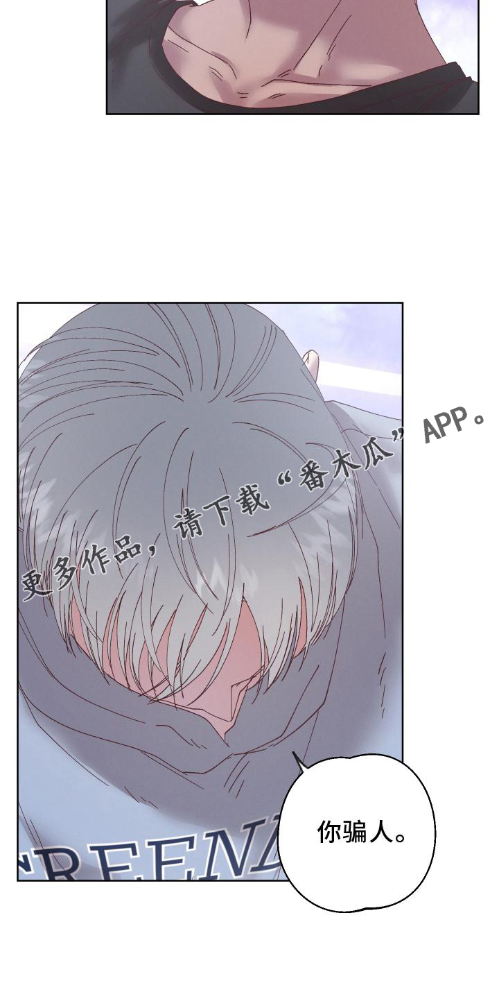 《金虎刹邪》漫画最新章节第49章：误会免费下拉式在线观看章节第【15】张图片