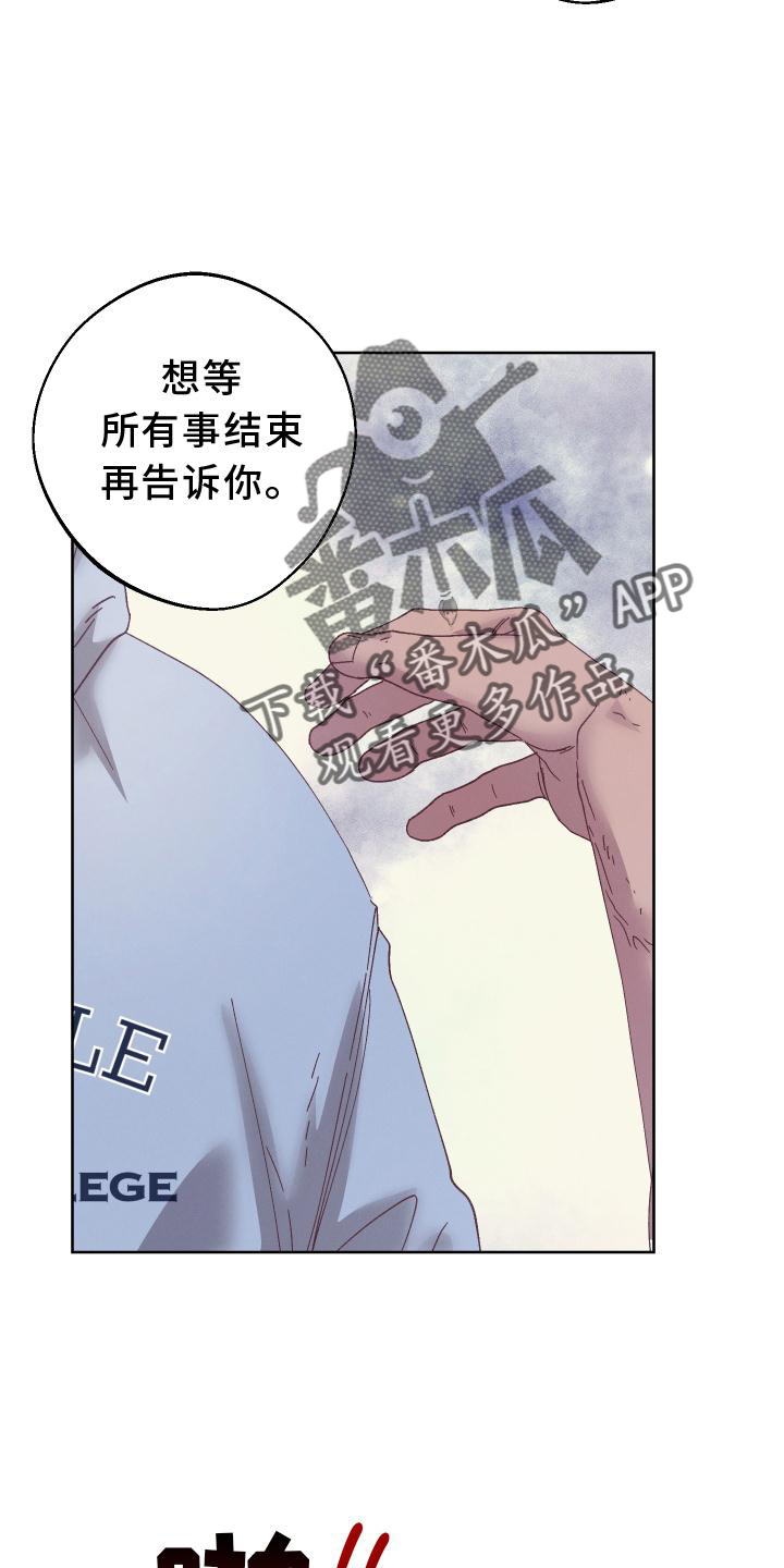 《金虎刹邪》漫画最新章节第49章：误会免费下拉式在线观看章节第【17】张图片