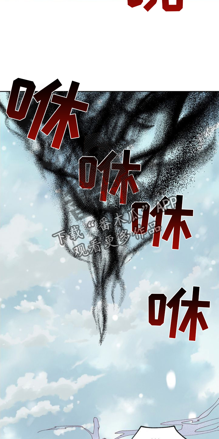 《金虎刹邪》漫画最新章节第54章：保护免费下拉式在线观看章节第【6】张图片