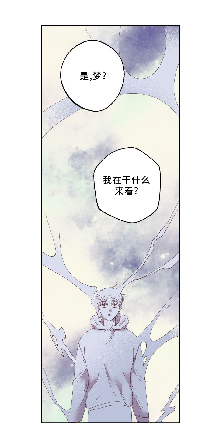 《金虎刹邪》漫画最新章节第54章：保护免费下拉式在线观看章节第【16】张图片