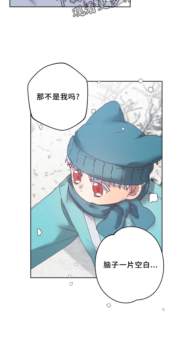 《金虎刹邪》漫画最新章节第54章：保护免费下拉式在线观看章节第【12】张图片