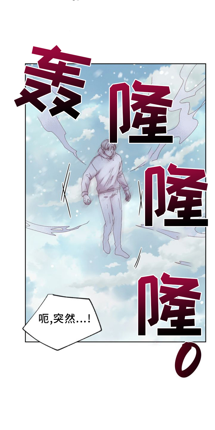 《金虎刹邪》漫画最新章节第54章：保护免费下拉式在线观看章节第【4】张图片