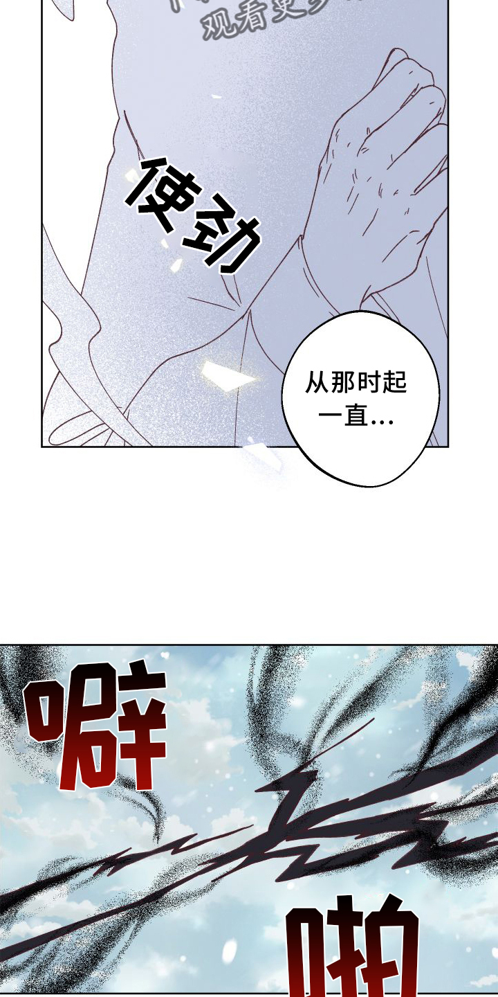 《金虎刹邪》漫画最新章节第54章：保护免费下拉式在线观看章节第【7】张图片