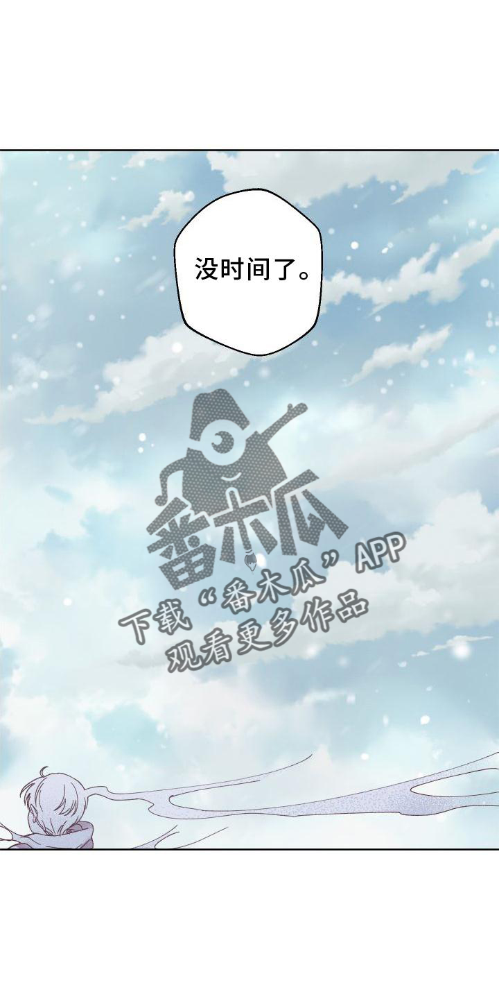 《金虎刹邪》漫画最新章节第55章：拖延免费下拉式在线观看章节第【7】张图片