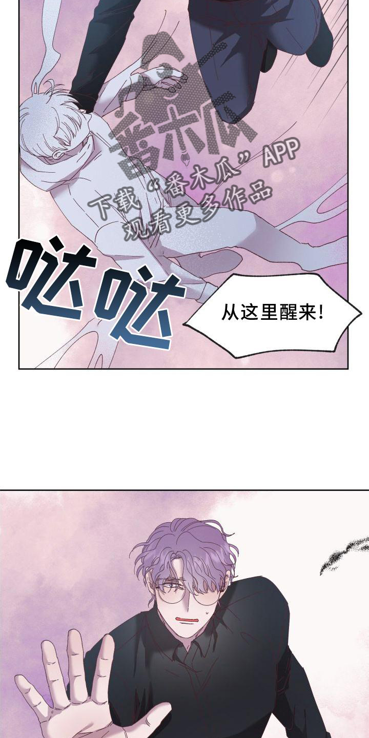 《金虎刹邪》漫画最新章节第56章：瞎话免费下拉式在线观看章节第【18】张图片