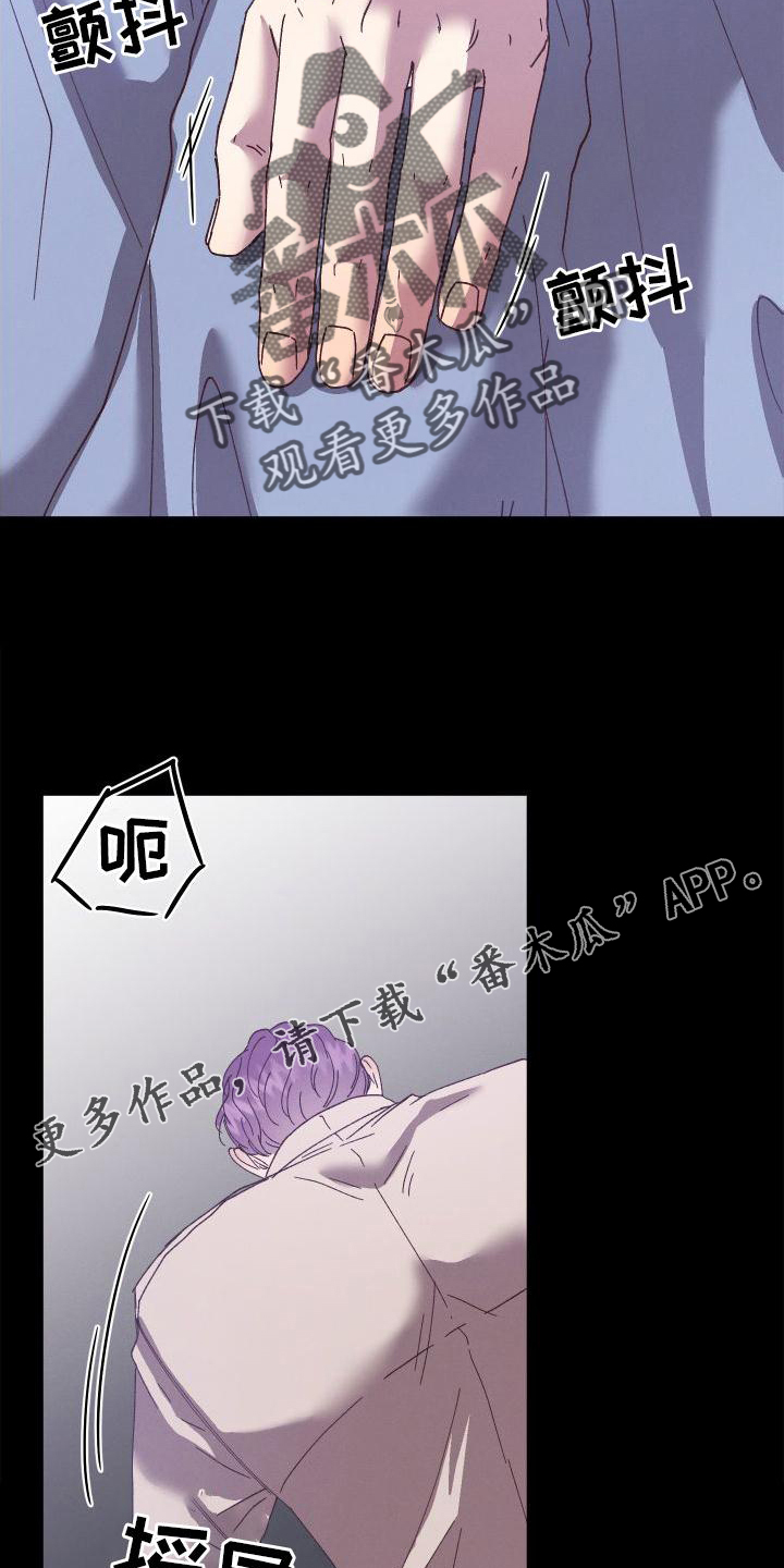 《金虎刹邪》漫画最新章节第56章：瞎话免费下拉式在线观看章节第【14】张图片