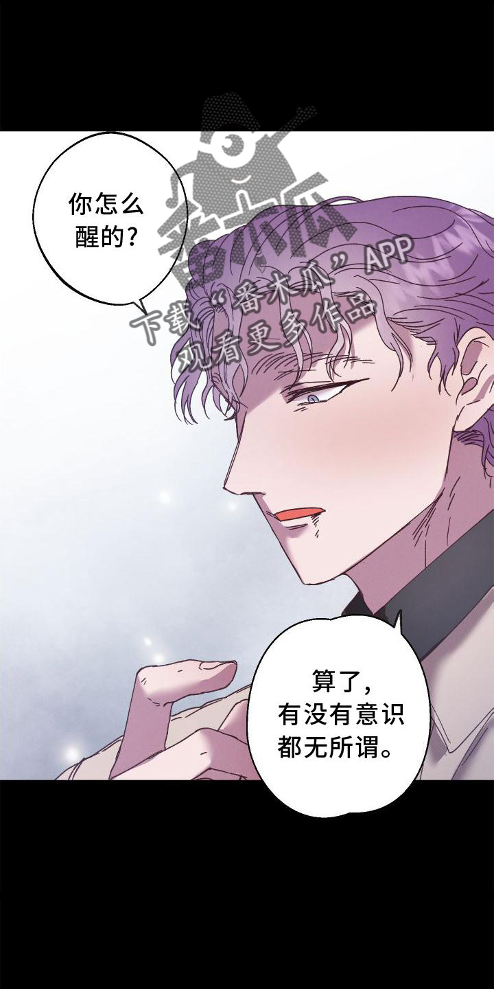 《金虎刹邪》漫画最新章节第56章：瞎话免费下拉式在线观看章节第【7】张图片