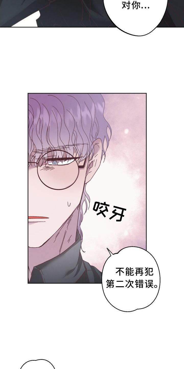 《金虎刹邪》漫画最新章节第56章：瞎话免费下拉式在线观看章节第【22】张图片