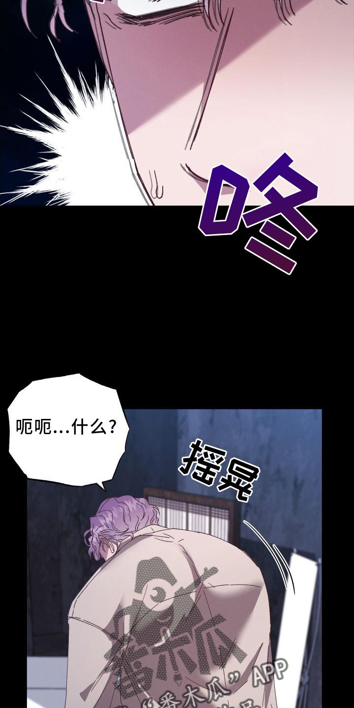 《金虎刹邪》漫画最新章节第58章：获胜免费下拉式在线观看章节第【11】张图片