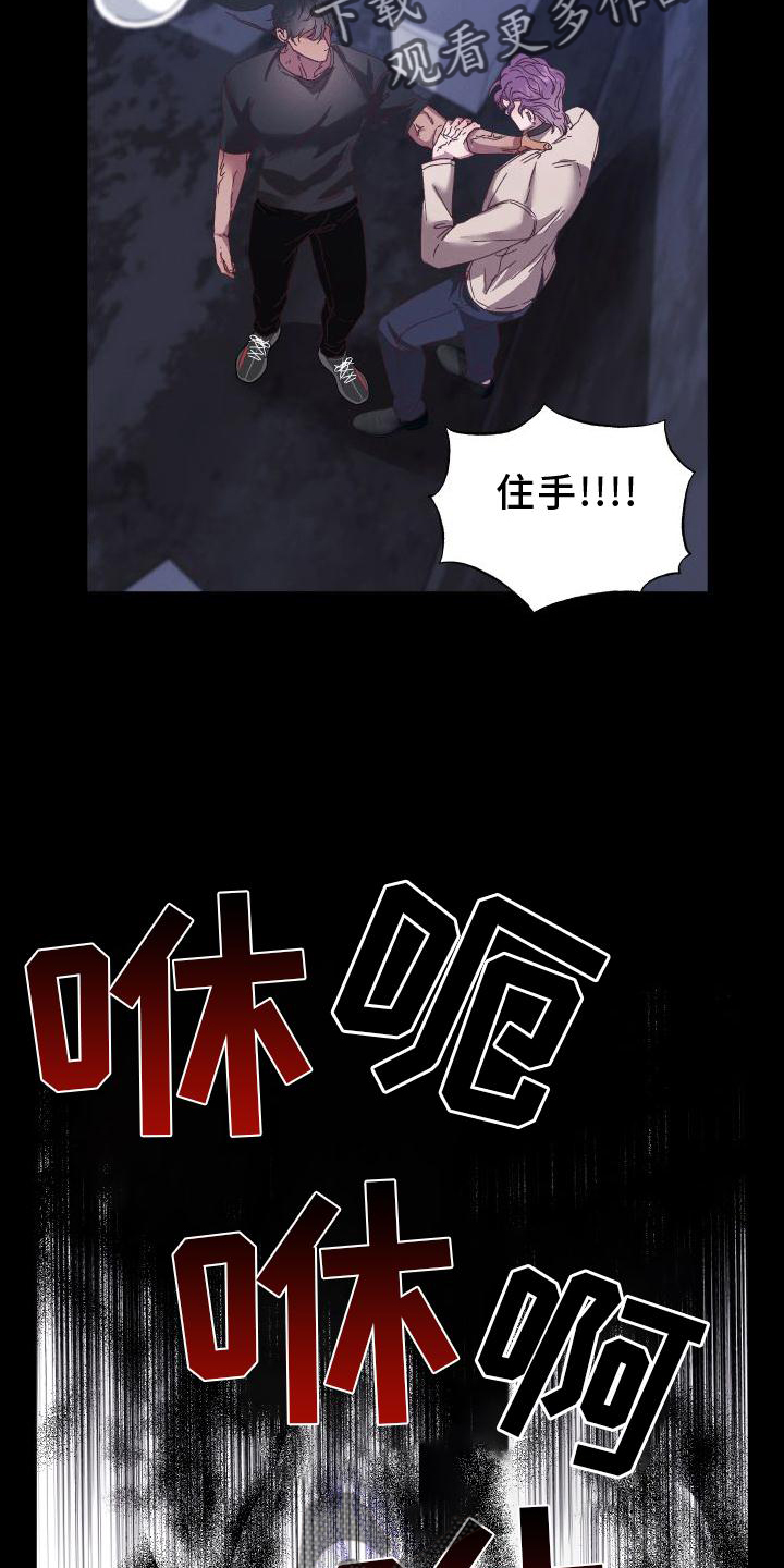 《金虎刹邪》漫画最新章节第58章：获胜免费下拉式在线观看章节第【7】张图片