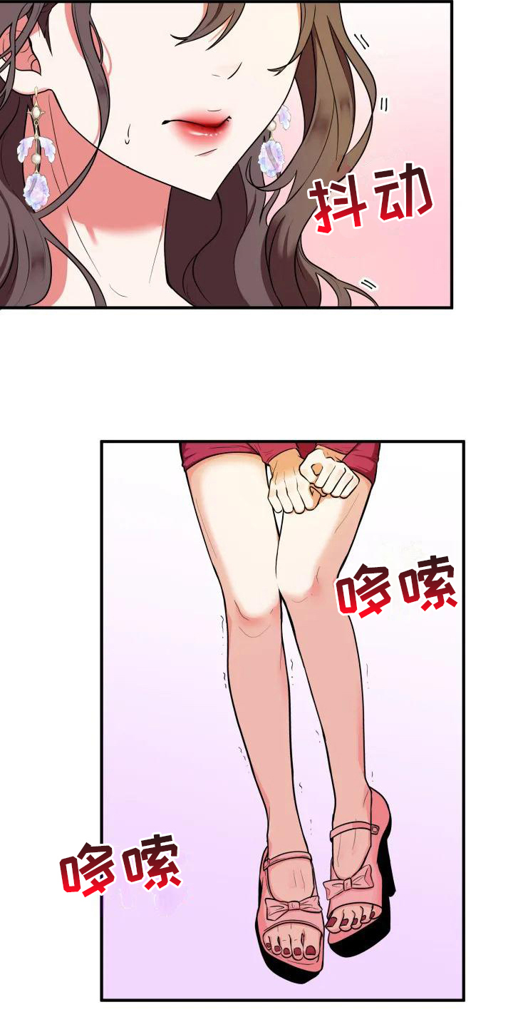 《婚姻合作》漫画最新章节第1章：相亲免费下拉式在线观看章节第【15】张图片