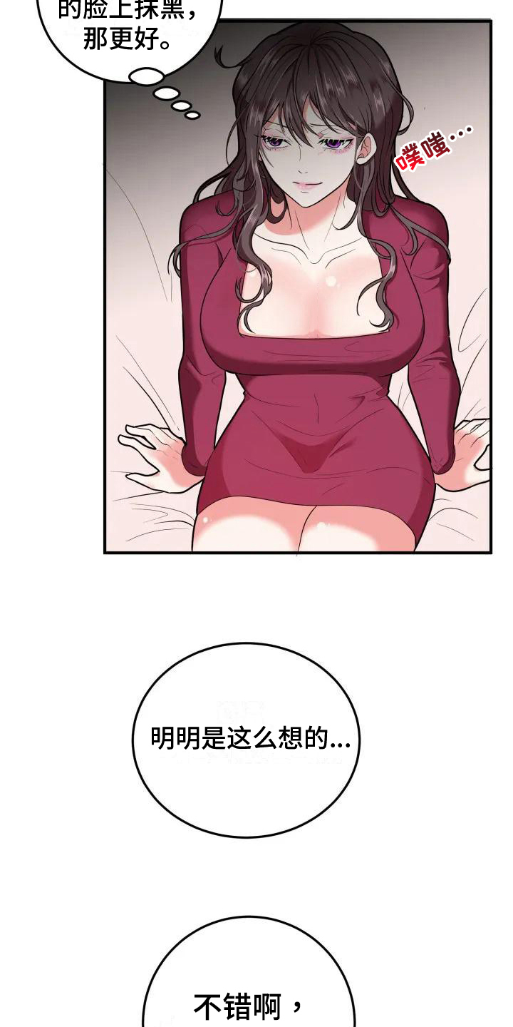 《婚姻合作》漫画最新章节第1章：相亲免费下拉式在线观看章节第【9】张图片